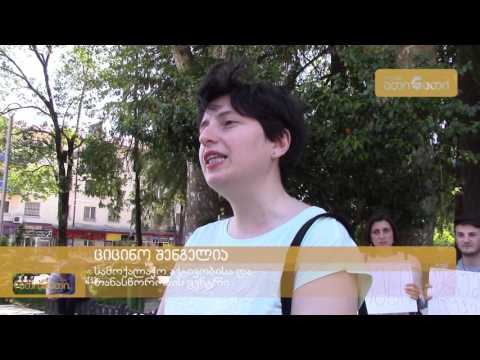 მშრომელთა საერთაშორისო სოლიდარობის დღე - აქცია ზუგდიდში